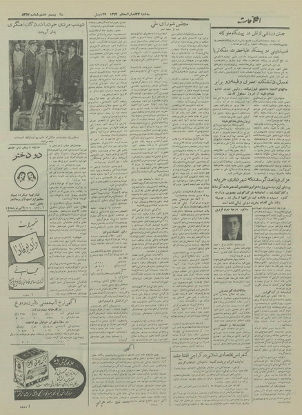 پرونده:Ettelaat13330207.pdf