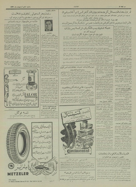 پرونده:Ettelaat13330207.pdf