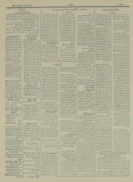 پرونده:Ettelaat13330207.pdf