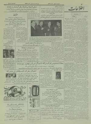 Ettelaat13330925.pdf