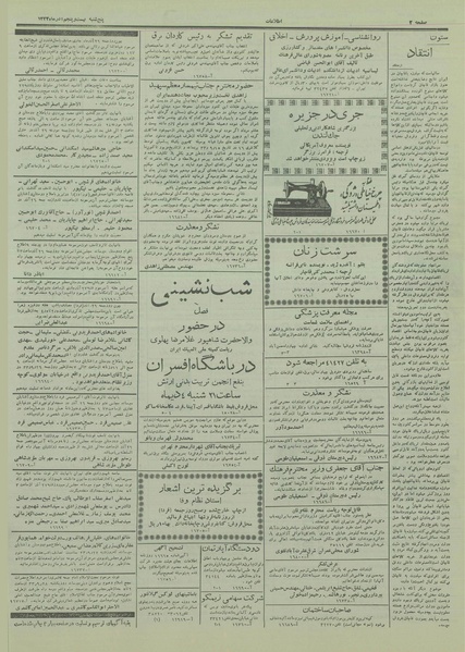 پرونده:Ettelaat13330925.pdf