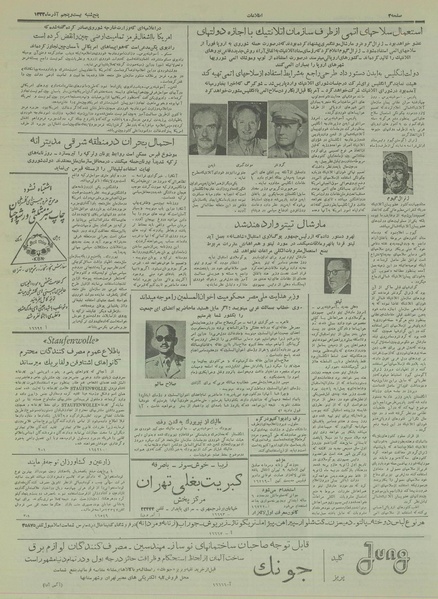 پرونده:Ettelaat13330925.pdf