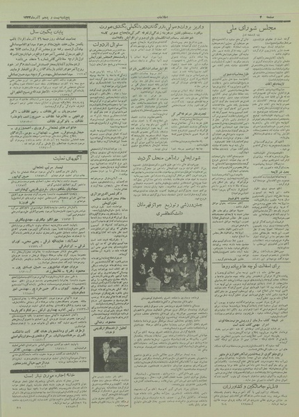 پرونده:Ettelaat13330925.pdf