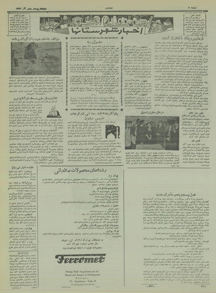 پرونده:Ettelaat13330925.pdf