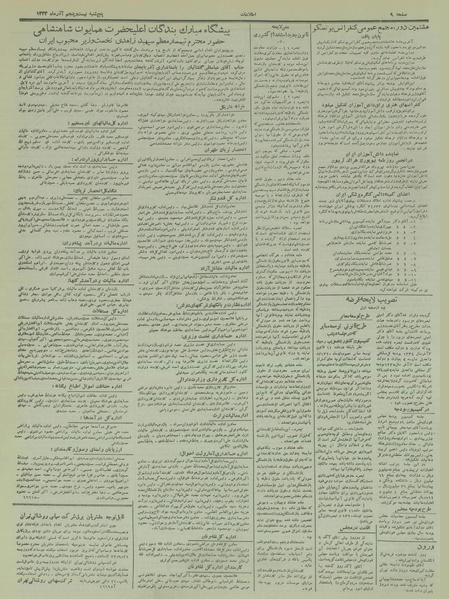 پرونده:Ettelaat13330925.pdf