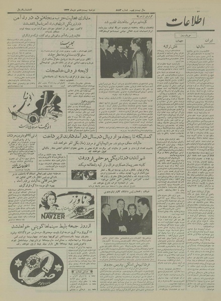 پرونده:Ettelaat13331027.pdf