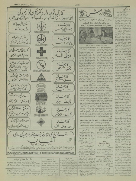 پرونده:Ettelaat13331027.pdf