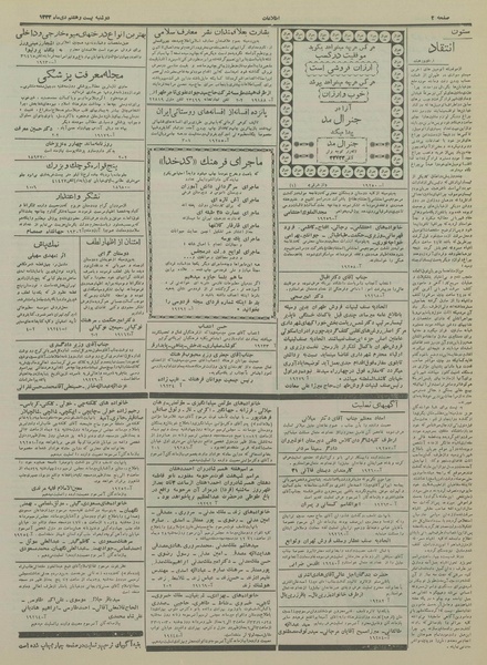 پرونده:Ettelaat13331027.pdf