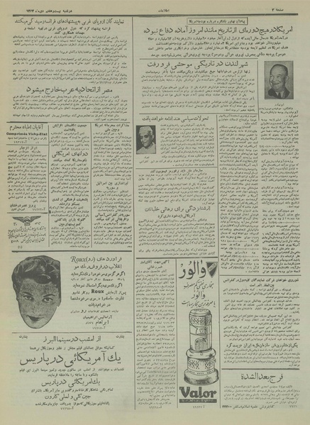 پرونده:Ettelaat13331027.pdf