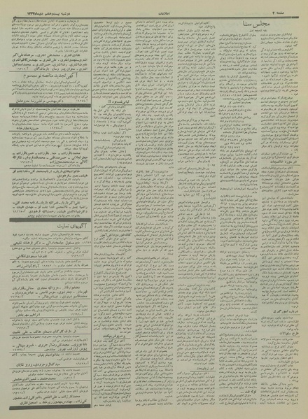 پرونده:Ettelaat13331027.pdf