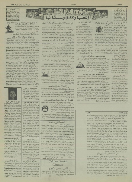 پرونده:Ettelaat13331027.pdf