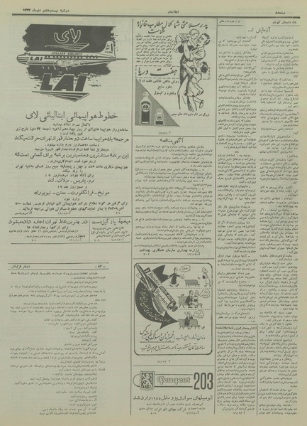 پرونده:Ettelaat13331027.pdf