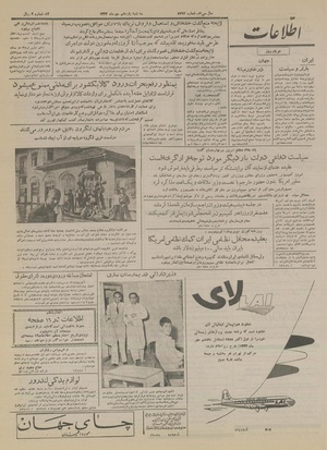 Ettelaat13340711.pdf