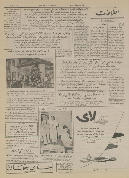 پرونده:Ettelaat13340711.pdf