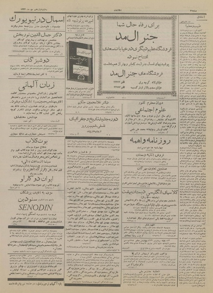 پرونده:Ettelaat13340711.pdf