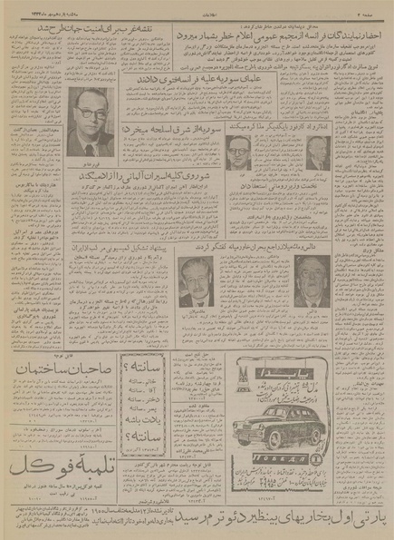 پرونده:Ettelaat13340711.pdf