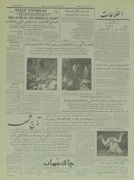 پرونده:Ettelaat13350218.pdf