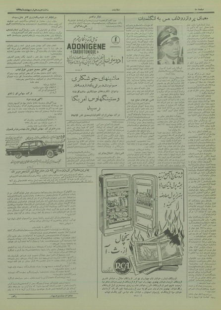 پرونده:Ettelaat13350218.pdf