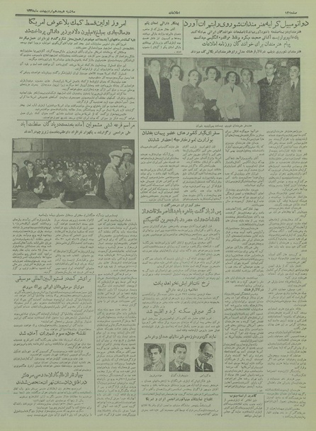 پرونده:Ettelaat13350218.pdf