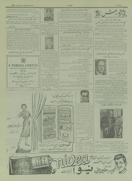 پرونده:Ettelaat13350218.pdf