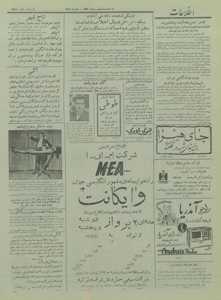 پرونده:Ettelaat13350218.pdf