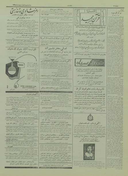 پرونده:Ettelaat13350218.pdf