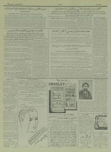 پرونده:Ettelaat13350218.pdf