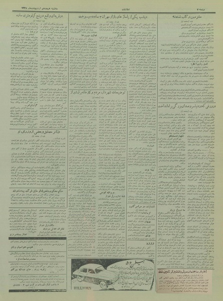 پرونده:Ettelaat13350218.pdf