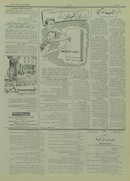 پرونده:Ettelaat13350218.pdf