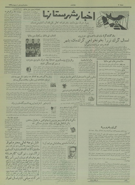 پرونده:Ettelaat13350218.pdf