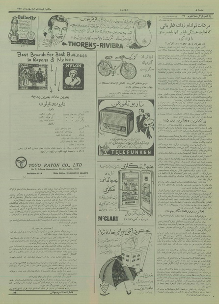 پرونده:Ettelaat13350218.pdf