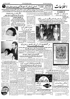 Ettelaat13370912.pdf