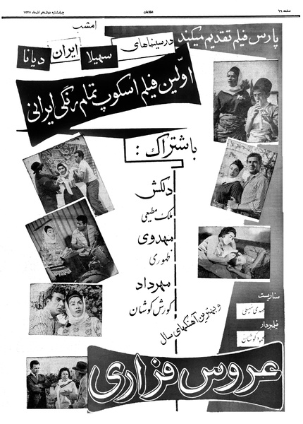 پرونده:Ettelaat13370912.pdf