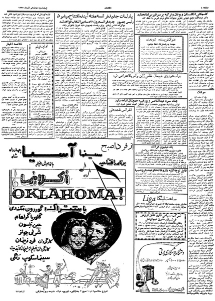 پرونده:Ettelaat13370912.pdf