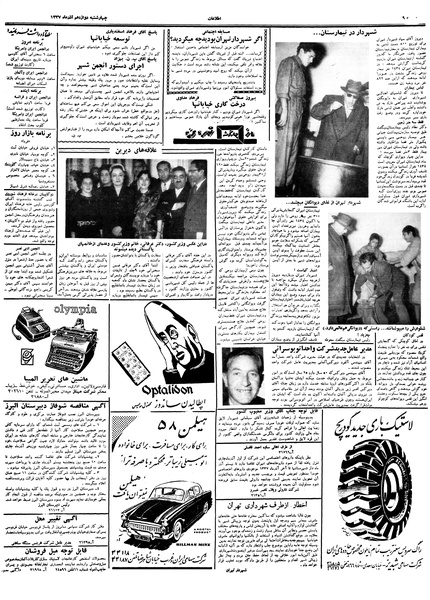 پرونده:Ettelaat13370912.pdf