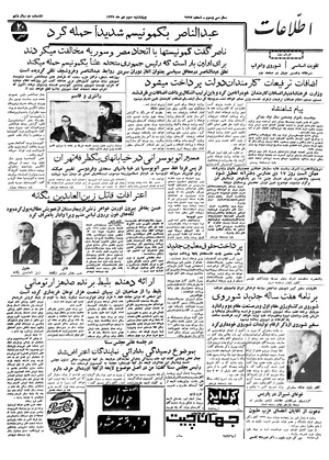 Ettelaat13371003.pdf