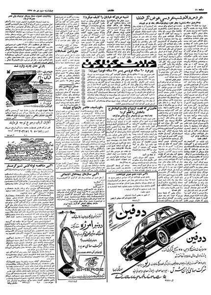 پرونده:Ettelaat13371003.pdf