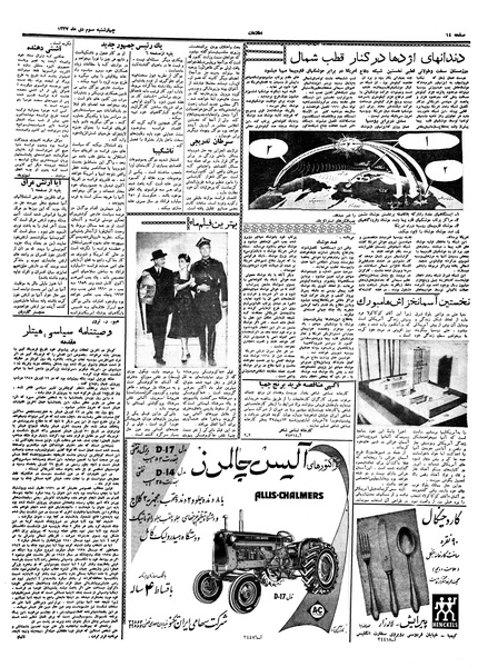 پرونده:Ettelaat13371003.pdf