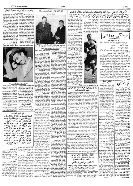 پرونده:Ettelaat13371003.pdf