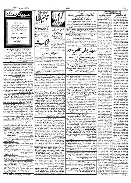 پرونده:Ettelaat13371003.pdf