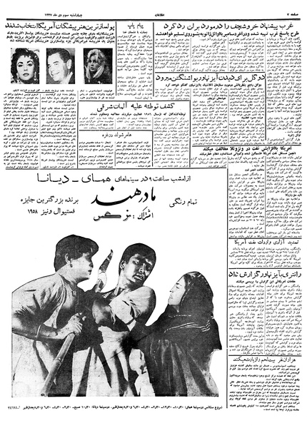 پرونده:Ettelaat13371003.pdf