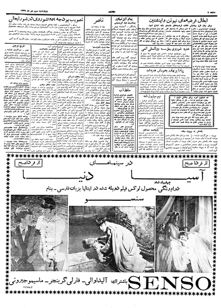 پرونده:Ettelaat13371003.pdf