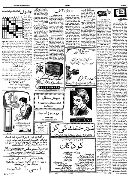 پرونده:Ettelaat13371003.pdf