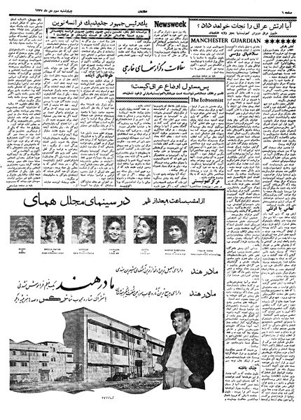 پرونده:Ettelaat13371003.pdf