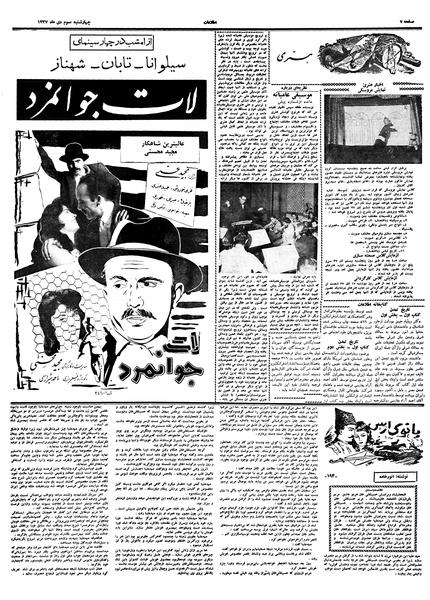 پرونده:Ettelaat13371003.pdf