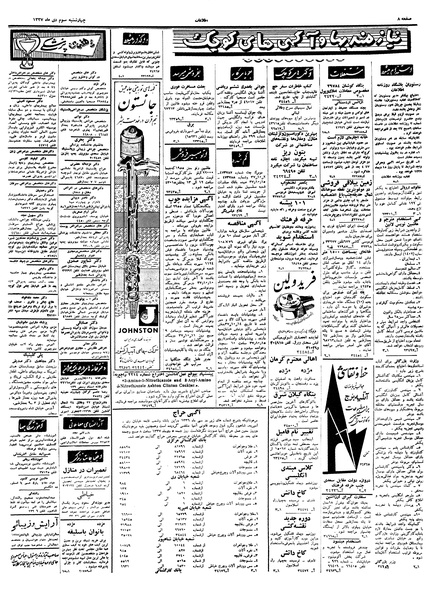 پرونده:Ettelaat13371003.pdf