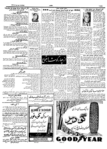 پرونده:Ettelaat13371003.pdf