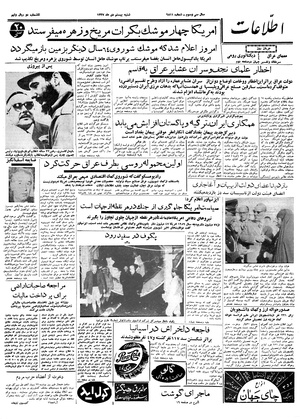 Ettelaat13371020.pdf