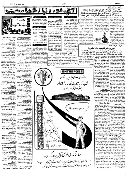 پرونده:Ettelaat13371020.pdf