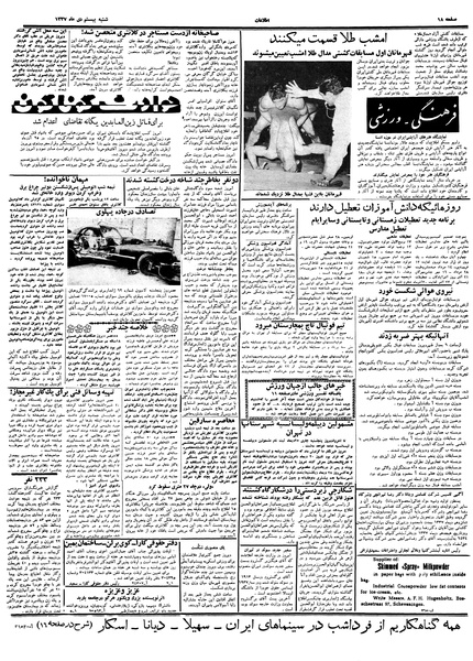 پرونده:Ettelaat13371020.pdf